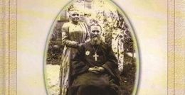 Святой праведный Иоанн Кронштадтский и супруга его матушка Елизавета Сергиева