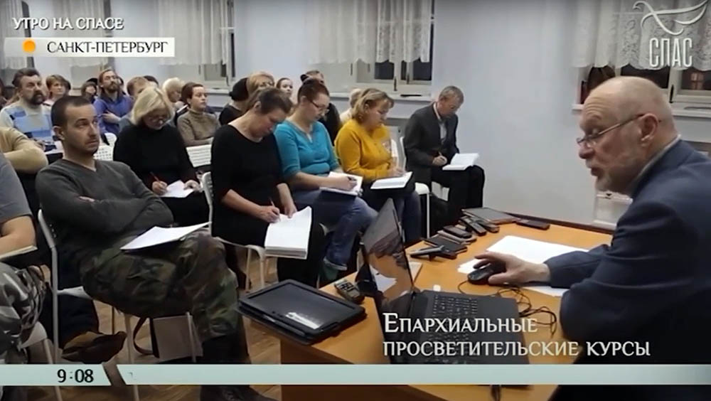 Значение катехизации сегодня: репортаж о епархиальных курсах в Санкт-Петербурге