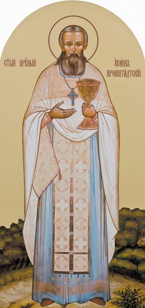 Поздравление отца Николая Беляева с днем канонизации святого праведного Иоанна Кронштадтского