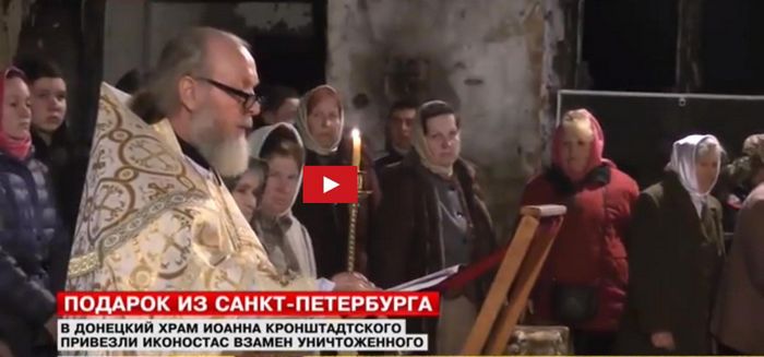 В Донецке на Пасху возообновили богослужения в храме св. прав. Иоанна Кронштадского