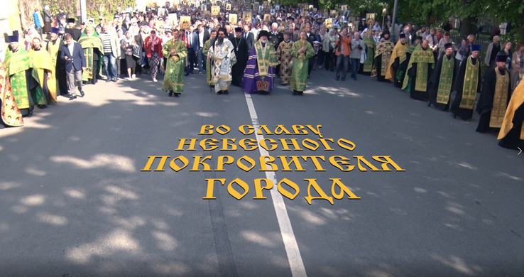 Иоанн Кронштадтский – небесный покровитель Санкт-Петербурга – 2018