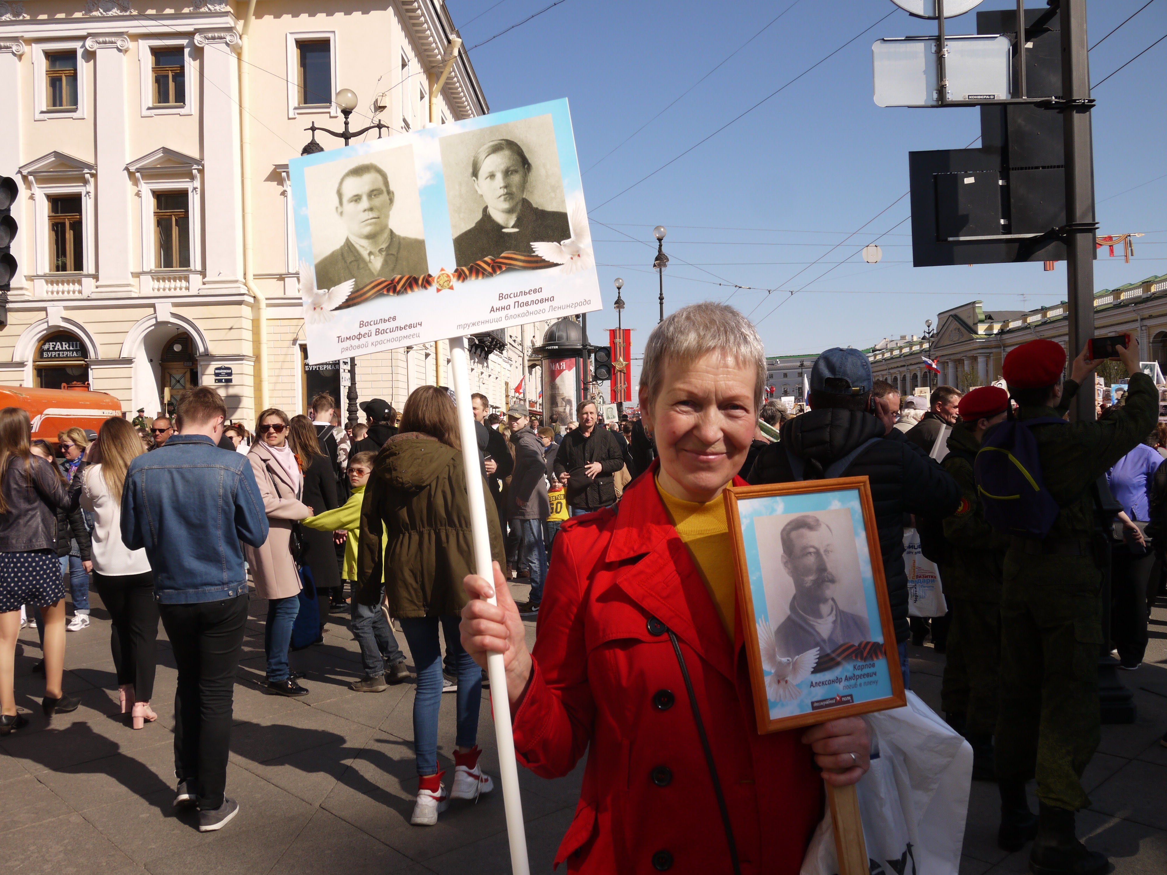 Ирина Николаевна на общегородском шествии «Бессметный полк». 9 мая 2019 года