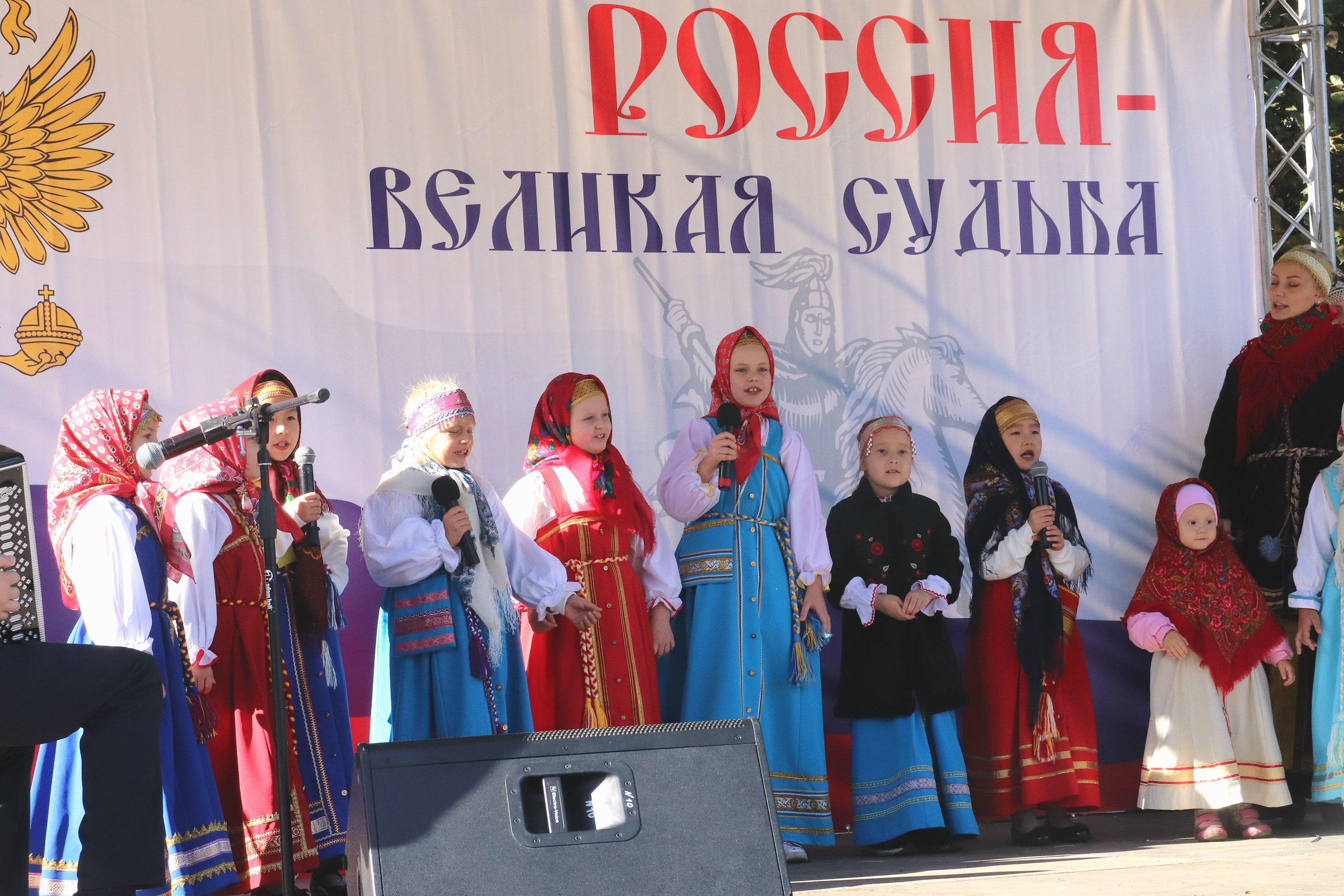 В Санкт-Петербурге состоялся праздник «Россия – великая судьба!»