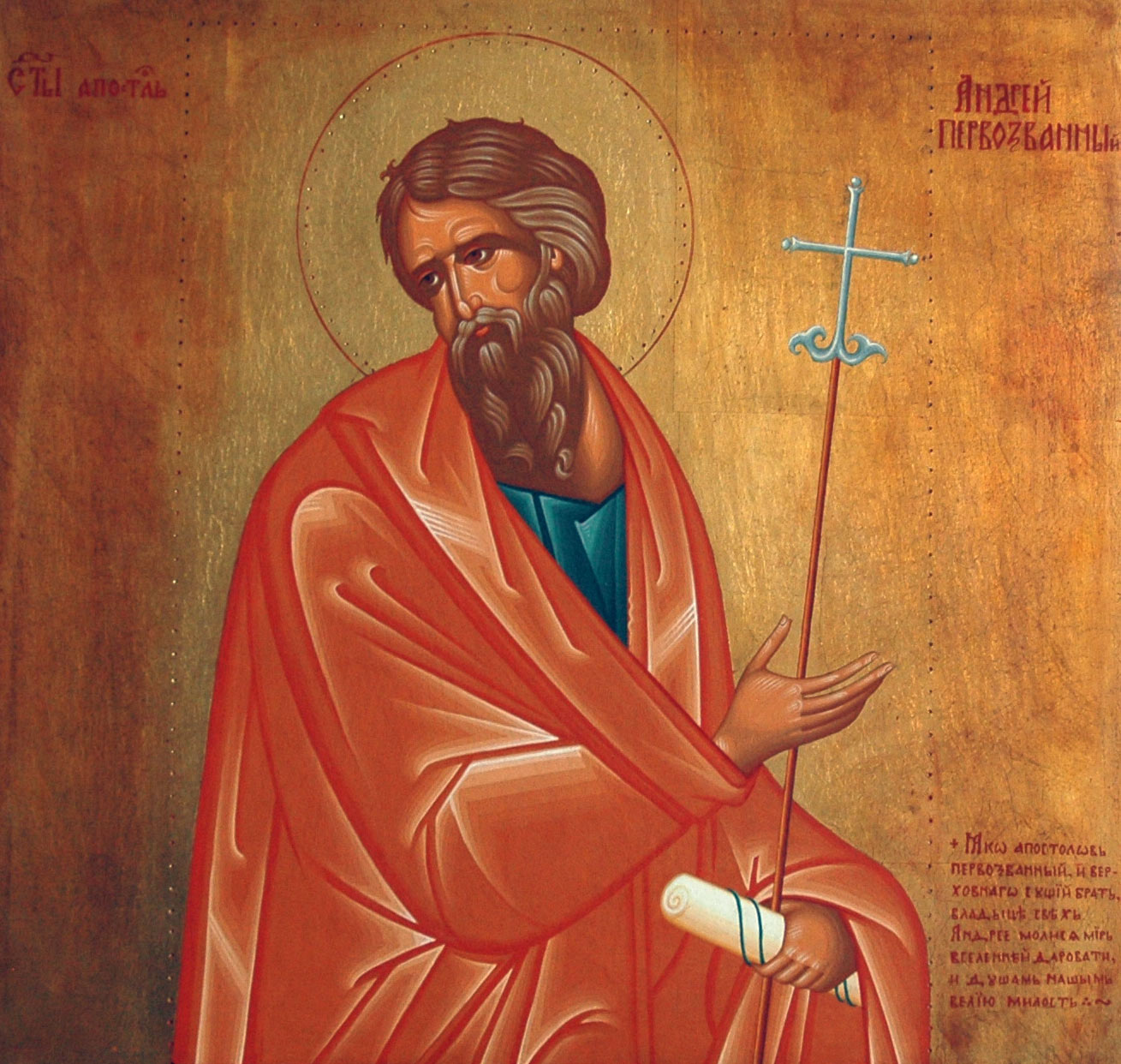 Андрей Первозванный – по преимуществу, русский апостол