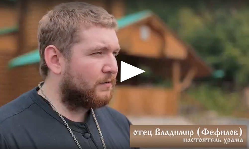 Храм Иоанна Кронштадтского в «центре России» (видео)