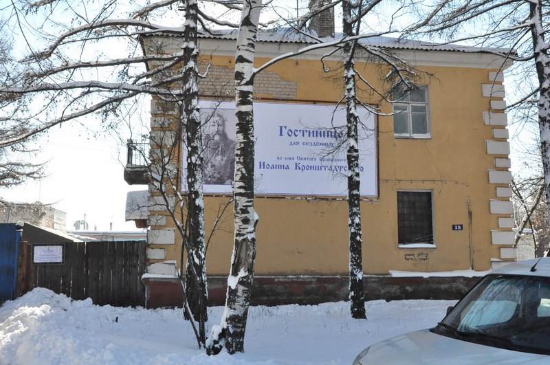 В Тверской обл. собрали более 200 тыс. руб. в помощь гостинице для бездомных