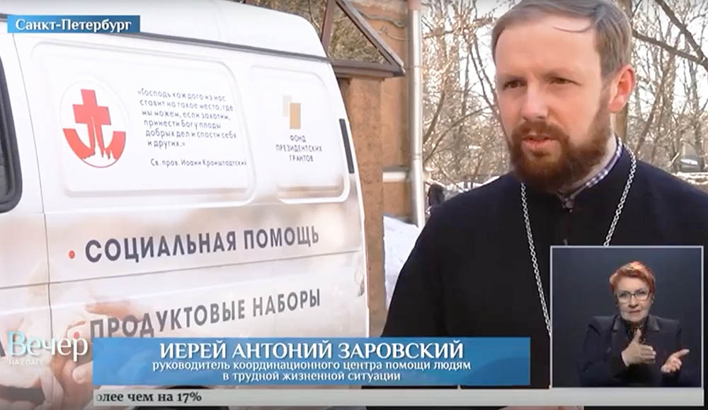 Вера без дел мертва: телеканал «Спас» о Санкт-Петербургском центре милосердия (видео)