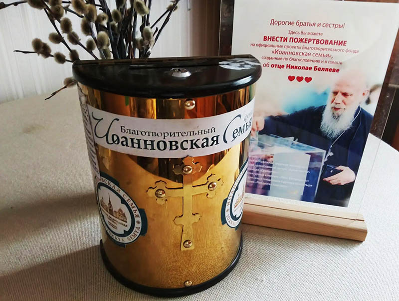 Сделал пожертвование – получи материальную благодарность